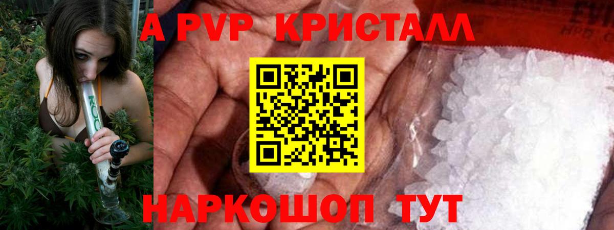 Alfa_PVP мука  A-PVP  Кольчугино  A PVP крисы CK  Вход с VPN  APVP СК КРИС 
