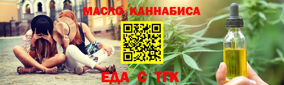 Печенье с ТГК марихуана Кольчугино