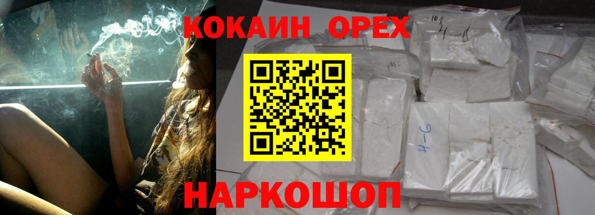 КОКАИН Перу Кольчугино