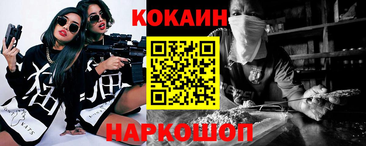 Кокаин Колумбийский  Вход с VPN  Кольчугино  КОКАИН FishScale 