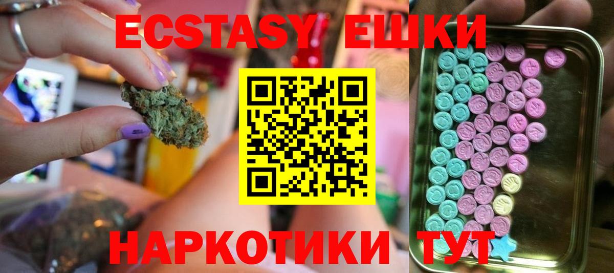 Экстази 250 мг  ЭКСТАЗИ  наркота  Экстази 250 мг  ОМГ ОМГ зеркало  Кольчугино  Вход с VPN 