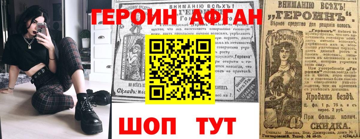Кольчугино  ГЕРОИН белый  Героин  Вход с VPN 