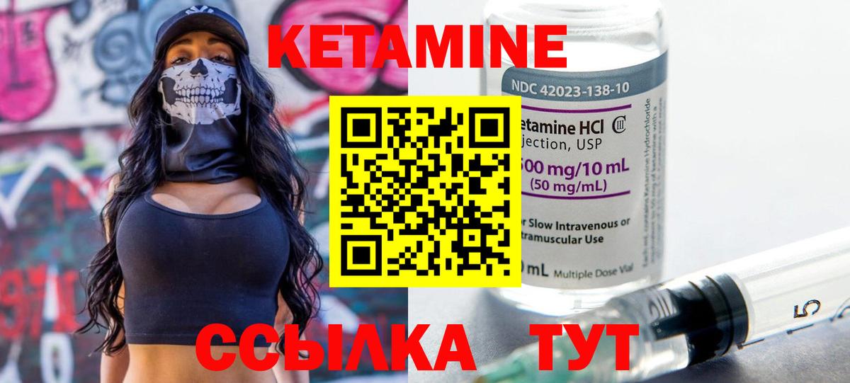Кетамин ketamine Кольчугино