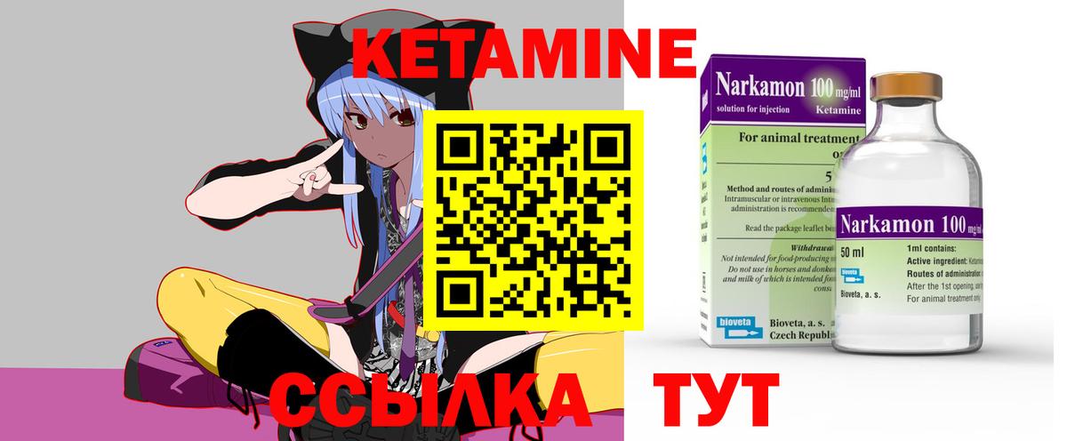 Кетамин VHQ  Вход с VPN  Кольчугино 