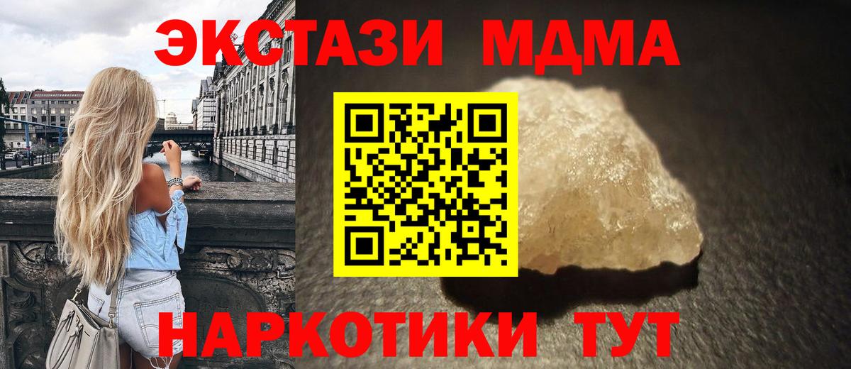 MDMA  Вход с VPN  МДМА Molly  Кольчугино  MDMA молли 