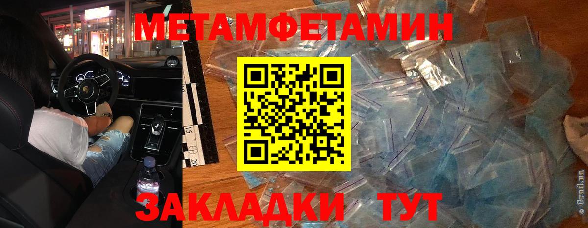 МЕТАМФЕТАМИН кристалл  Вход с VPN  Кольчугино 