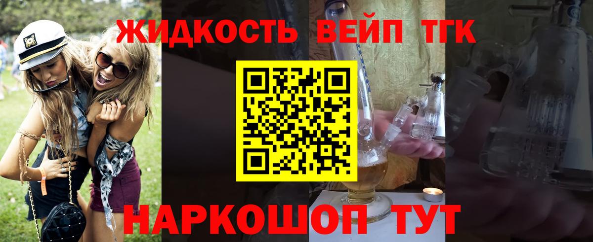 Дистиллят ТГК концентрат Кольчугино